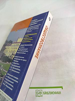 Обществознание 10 класс