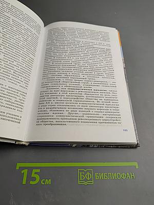 Обществознание, 11 класс, Базовый уровень