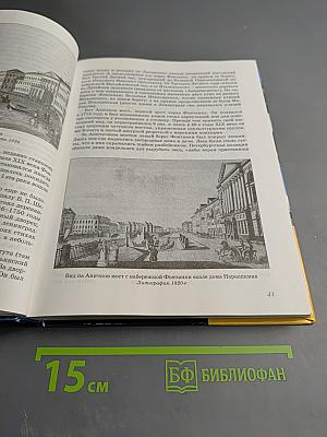 Мой город Санкт-Петербург