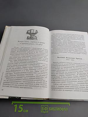 Литература. 7 класс. Часть вторая. Учебник-хрестоматия