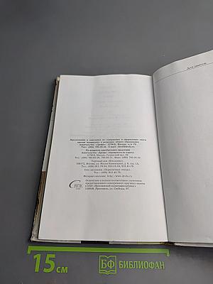 Литература. 7 класс. Часть вторая. Учебник-хрестоматия