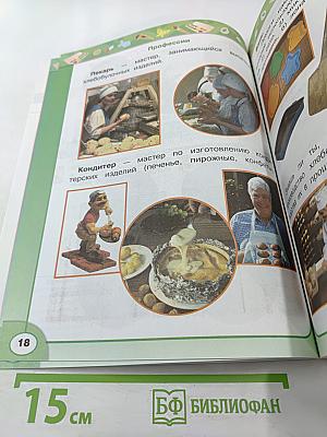 Технология 2 класс