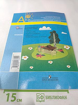 Технология 2 класс