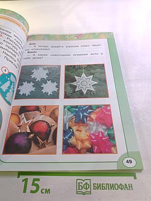 Технология. 1 класс