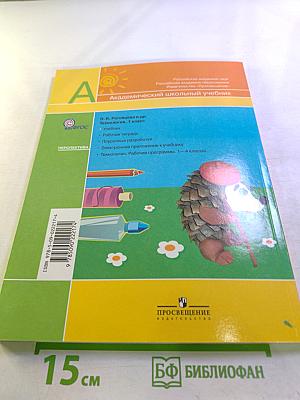 Технология. 1 класс