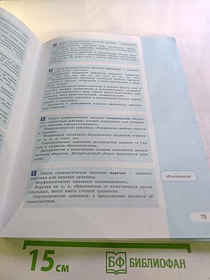 Русский язык 10-11 классы