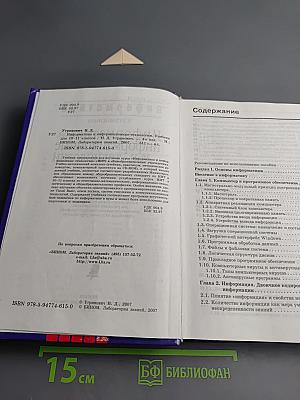 Информатика и информационные технологии 10-11 классы