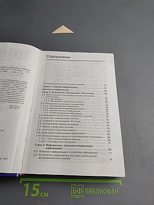 Информатика и информационные технологии 10-11 классы