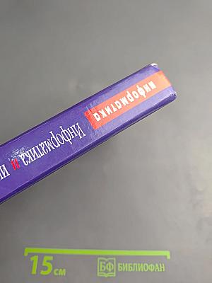 Информатика и информационные технологии 10-11 классы