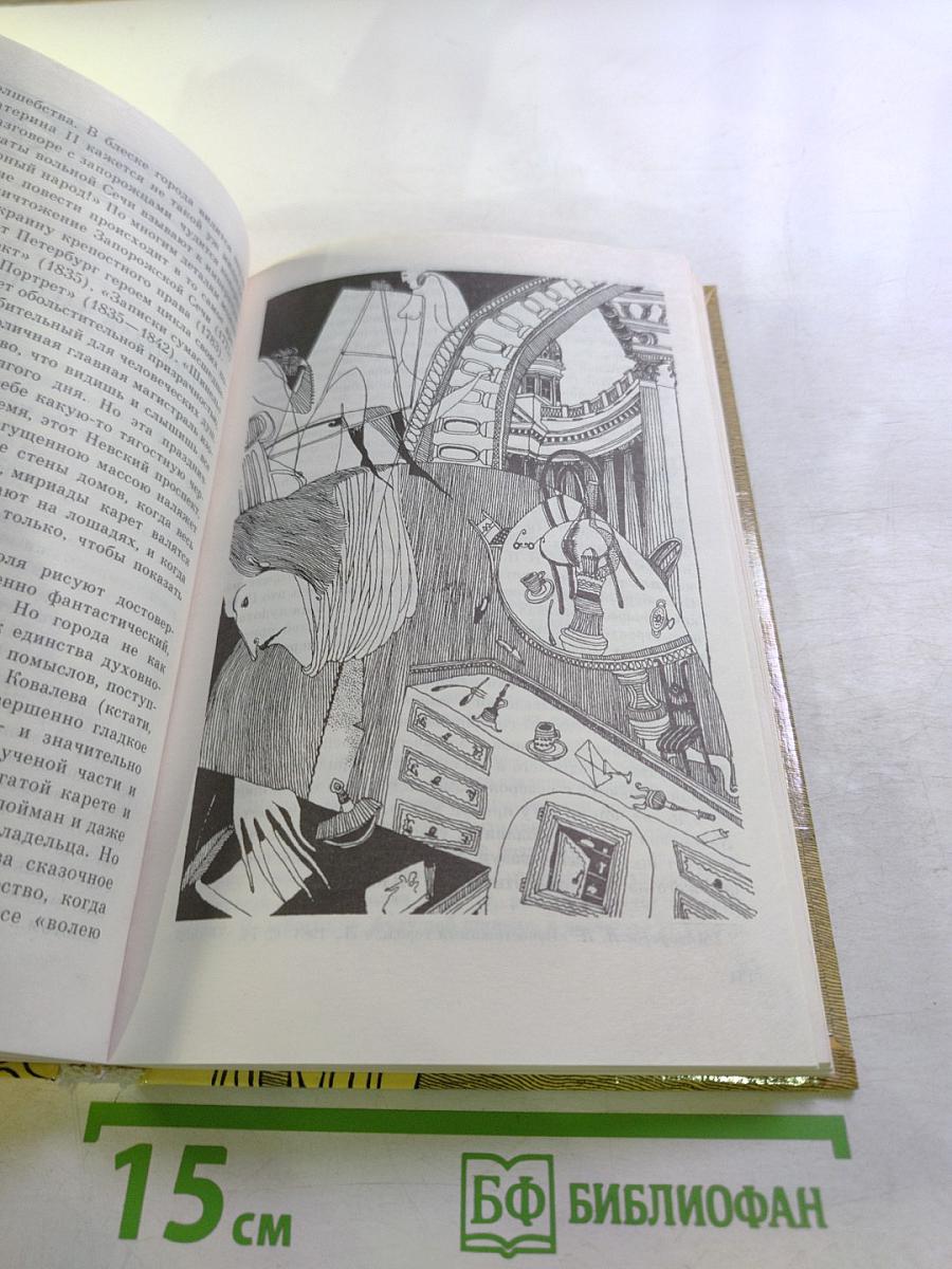 Санкт-Петербург в русской литературе. Учебник-хрестоматия для 9-11 классов. Том 1