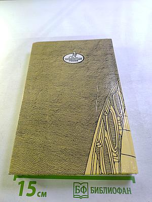 Санкт-Петербург в русской литературе. Учебник-хрестоматия для 9-11 классов. Том 1