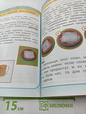 Технология 1 класс
