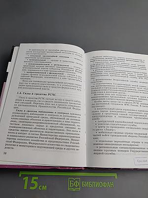 Основы безопасности жизнедеятельности 9 класс
