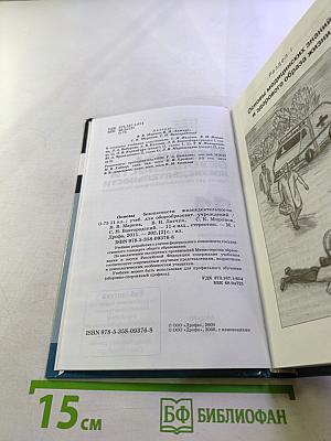 Основы безопасности жизнедеятельности 11 класс