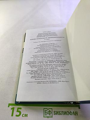 Основы безопасности жизнедеятельности 11 класс