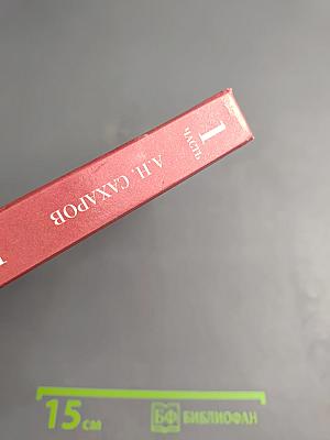 История России с древнейших времён до конца XVII века, 10 класс, Часть 1