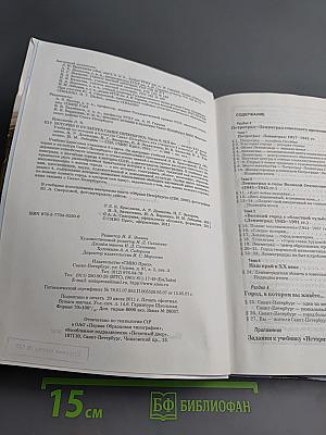 Санкт-Петербург: История и культура. Часть 3 (ХХ век - начало ХХI века)