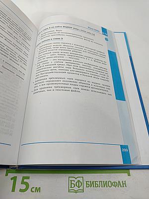 Информатика. 11 класс. Часть 2. Углубленный уровень