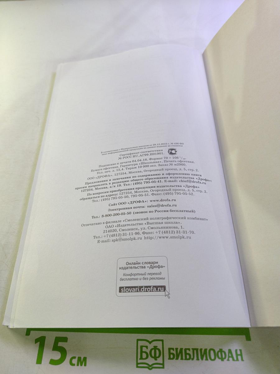 Искусство. Музыка для 8 класса