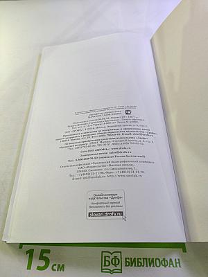 Искусство. Музыка для 8 класса