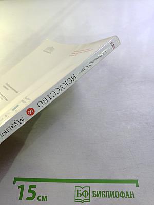 Искусство. Музыка для 8 класса