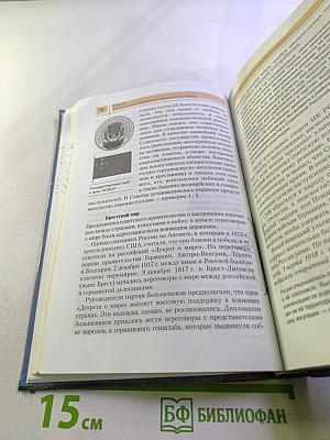 История России XX — начало XXI века (для 11 класса)