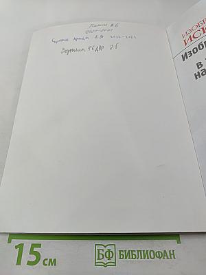 Изобразительное искусство в театре, кино, на телевидении. 8 класс