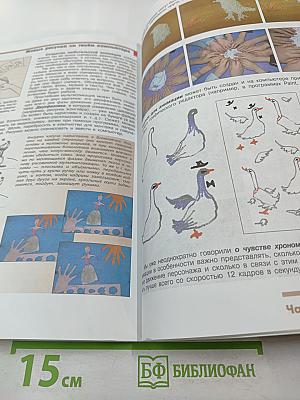 Изобразительное искусство в театре, кино, на телевидении. 8 класс