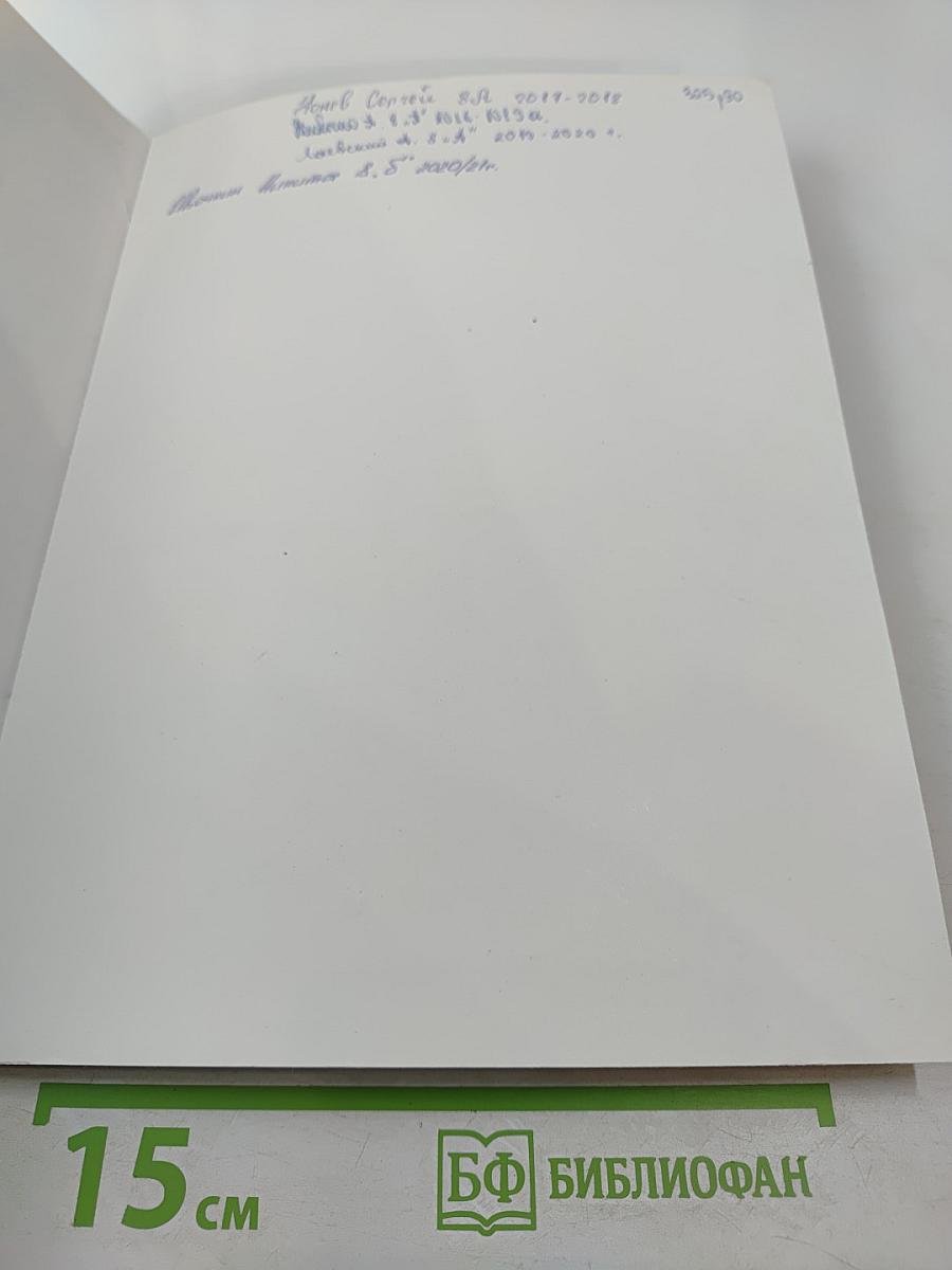 Изобразительное искусство в театре, кино, на телевидении. 8 класс