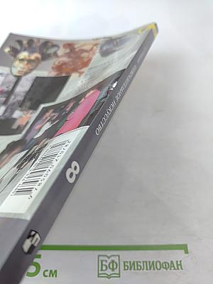 Изобразительное искусство в театре, кино, на телевидении. 8 класс