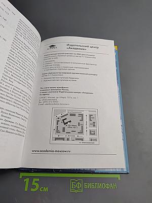 Мировая художественная культура. Учебник для 10 класса (базовый уровень)