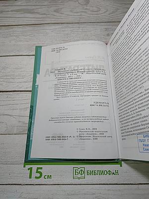 Литература. В двух частях. Часть 1