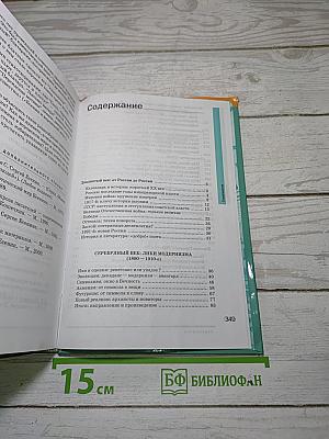 Литература. В двух частях. Часть 1