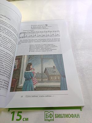 Искусство. Музыка. 8 класс