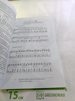 Искусство. Музыка. 8 класс