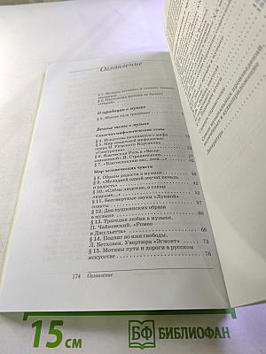 Искусство. Музыка. 8 класс