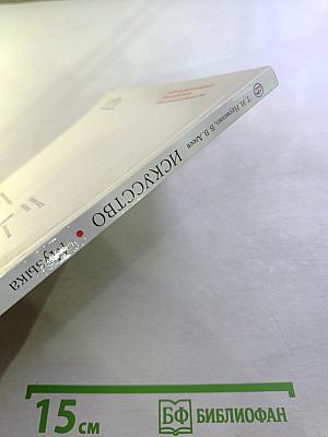 Искусство. Музыка. 8 класс