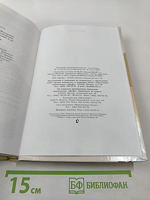 Литература. 10 класс