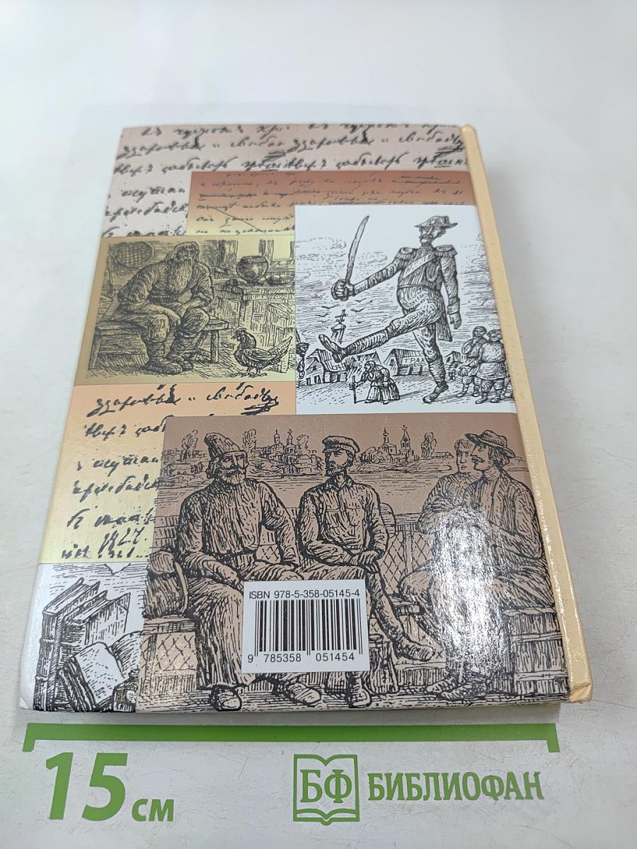 Литература. 10 класс