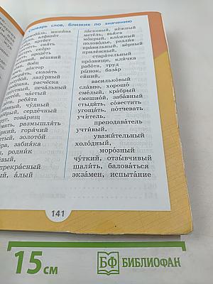 Русский язык, 1 класс