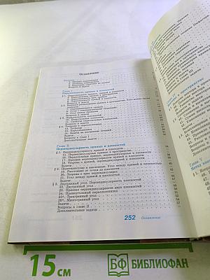 Геометрия 10-11 классы