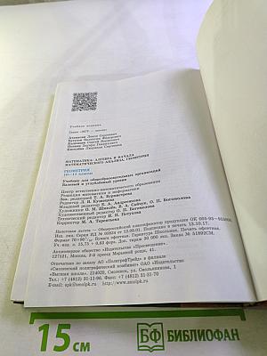 Геометрия 10-11 классы