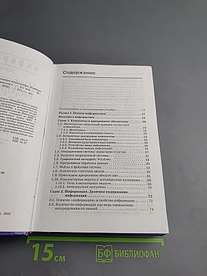 Информатика и информационные технологии. 10-11 классы