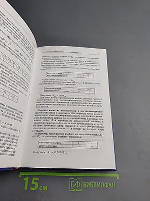 Информатика и информационные технологии. 10-11 классы