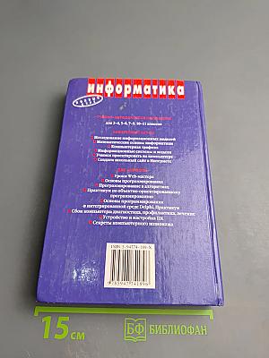 Информатика и информационные технологии. 10-11 классы