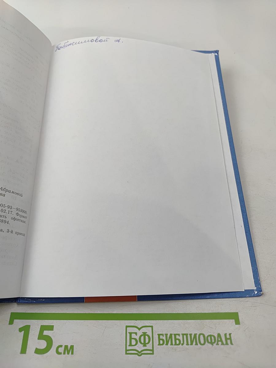 История. Всеобщая история. 11 класс