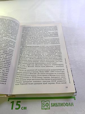 Литература. 11 класс. Часть первая