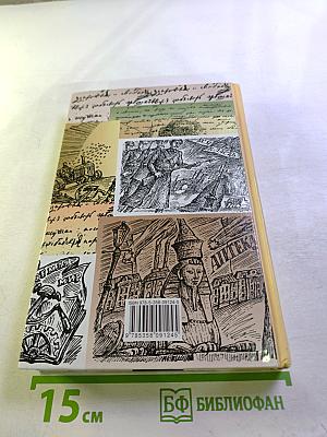 Литература. 11 класс. Часть первая