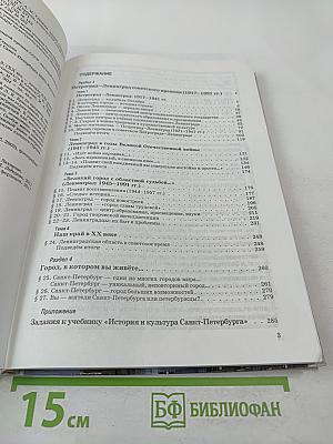 Санкт-Петербург. История и культура. Часть 3 (XX век – начало XXI века)