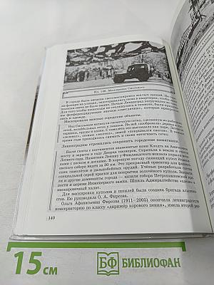 Санкт-Петербург. История и культура. Часть 3 (XX век – начало XXI века)
